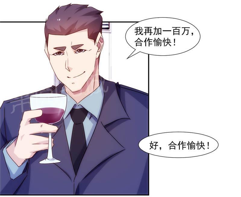 绝品小神医 第157话 第3页