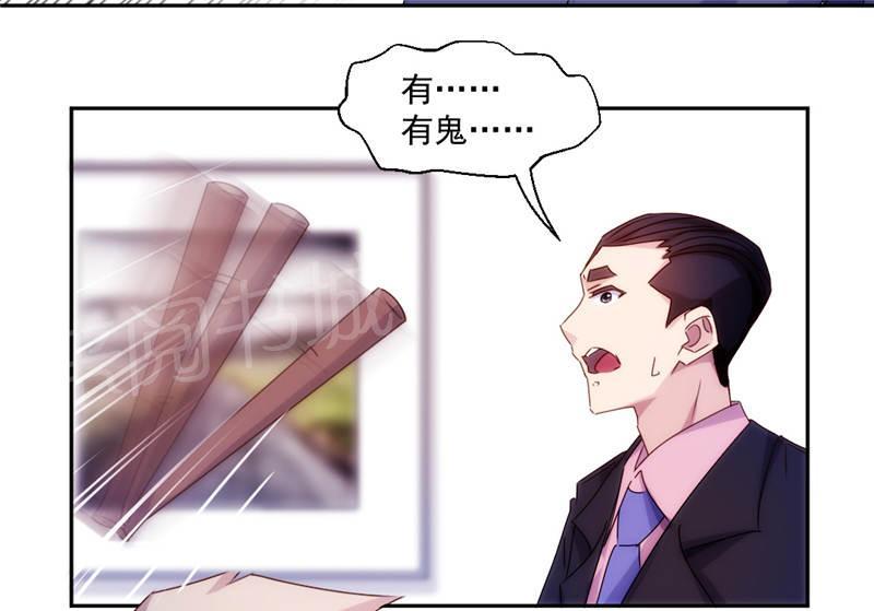 绝品小神医 第157话 第7页