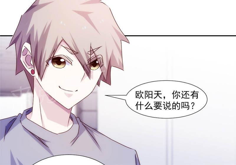 绝品小神医 第157话 第8页