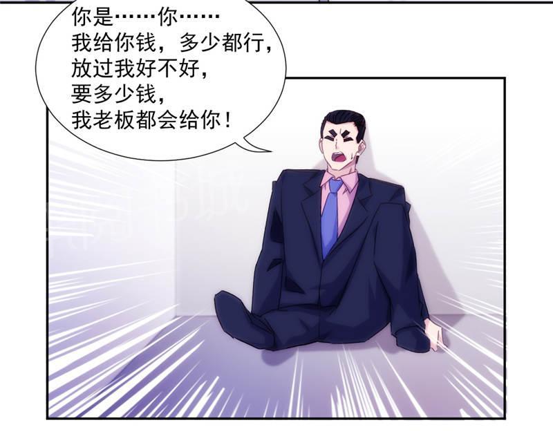绝品小神医 第157话 第9页