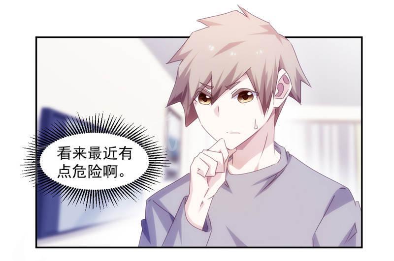 绝品小神医 第156话 第9页