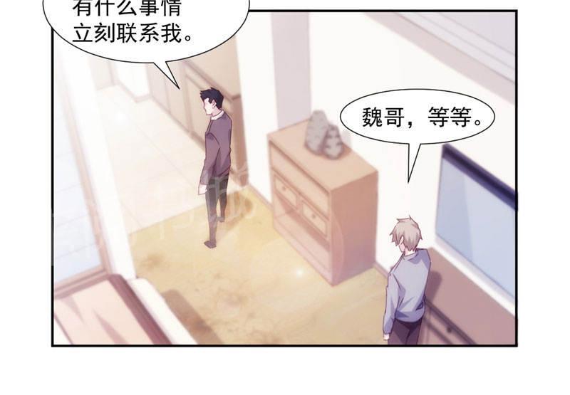 绝品小神医 第155话 第9页
