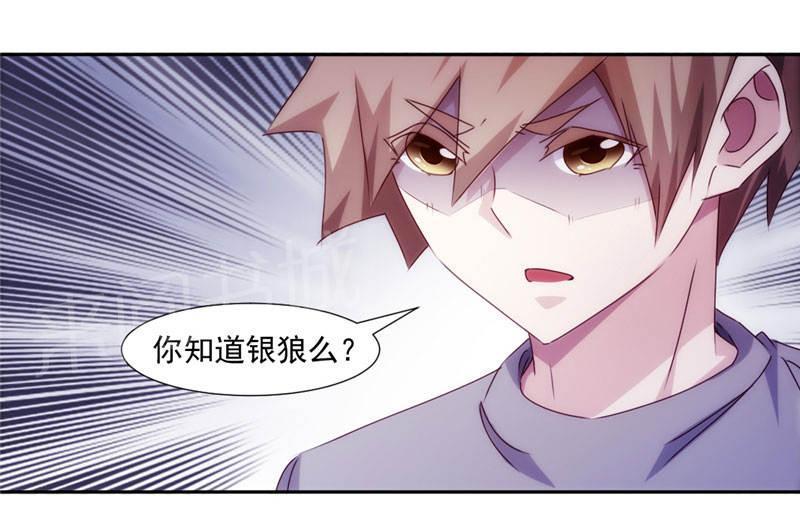 绝品小神医 第155话 第10页