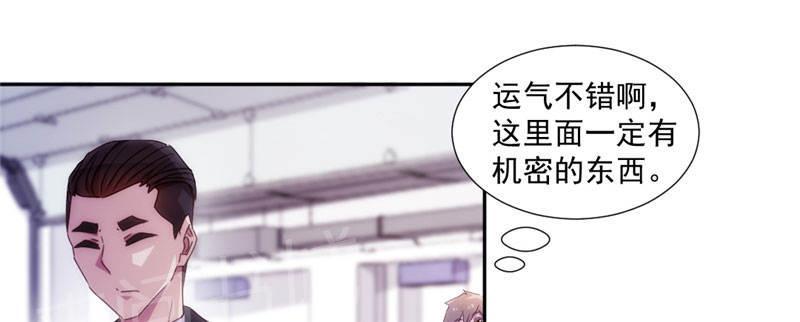 绝品小神医 第154话 第4页