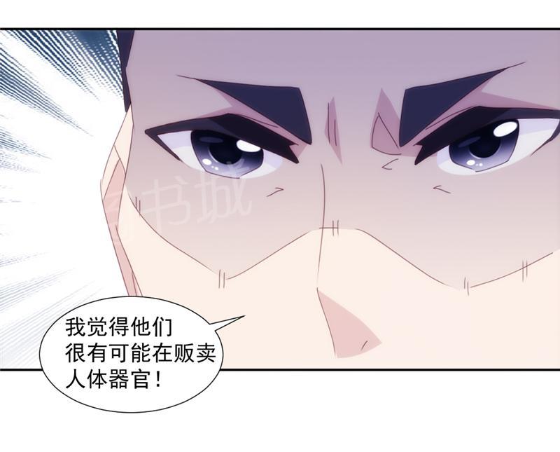 绝品小神医 第152话 第9页