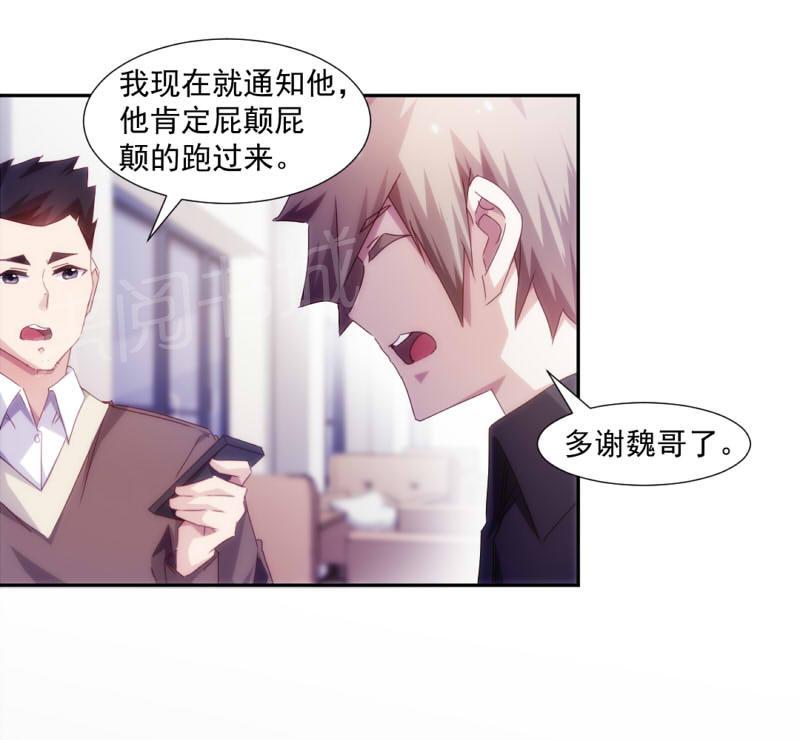 绝品小神医 第151话 第1页