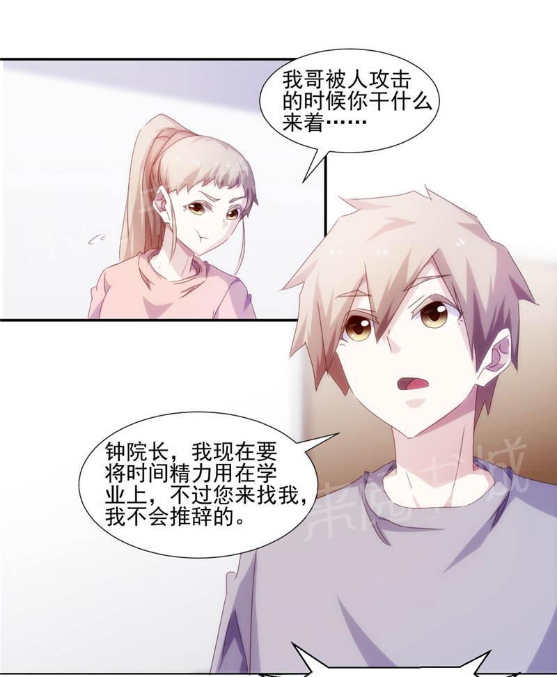 绝品小神医 第150话 第1页