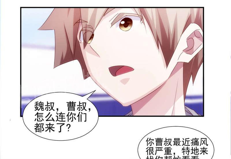 绝品小神医 第147话 第6页