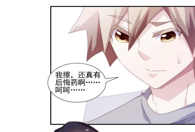 绝品小神医 第146话 第10页