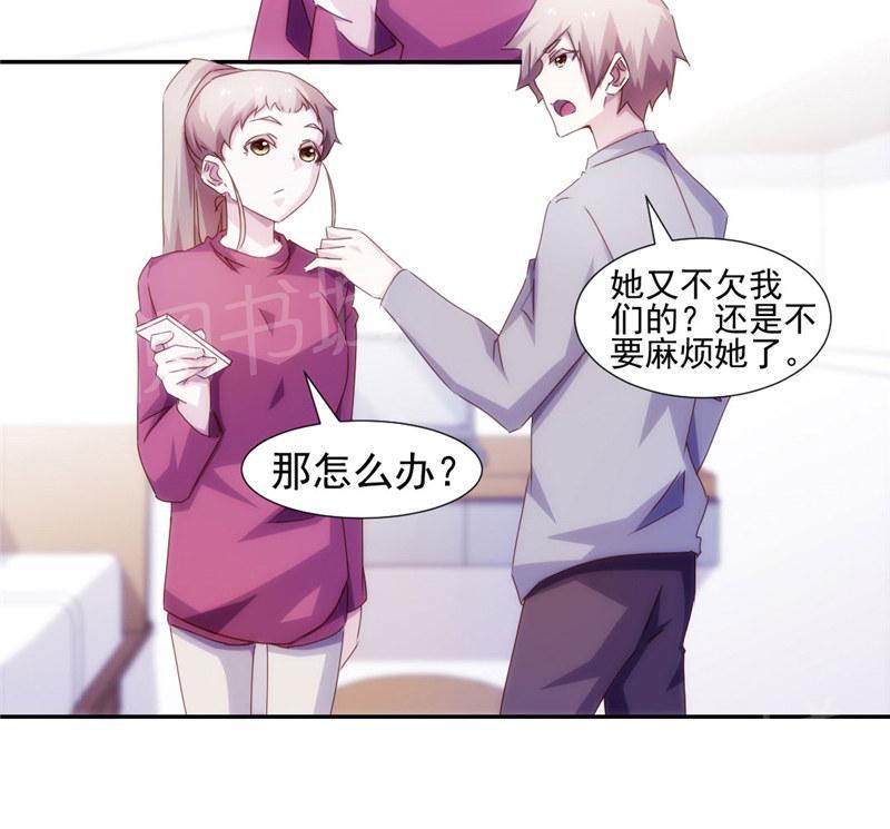 绝品小神医 第145话 第11页