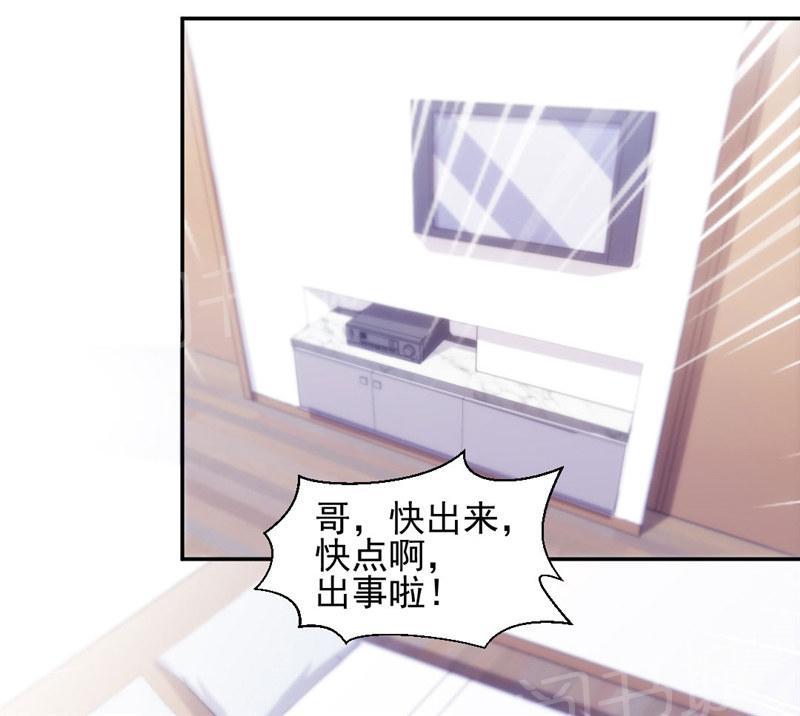 绝品小神医 第145话 第4页