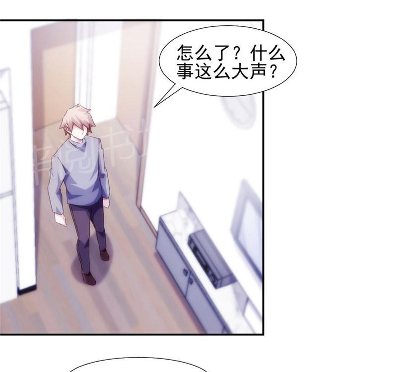 绝品小神医 第145话 第6页