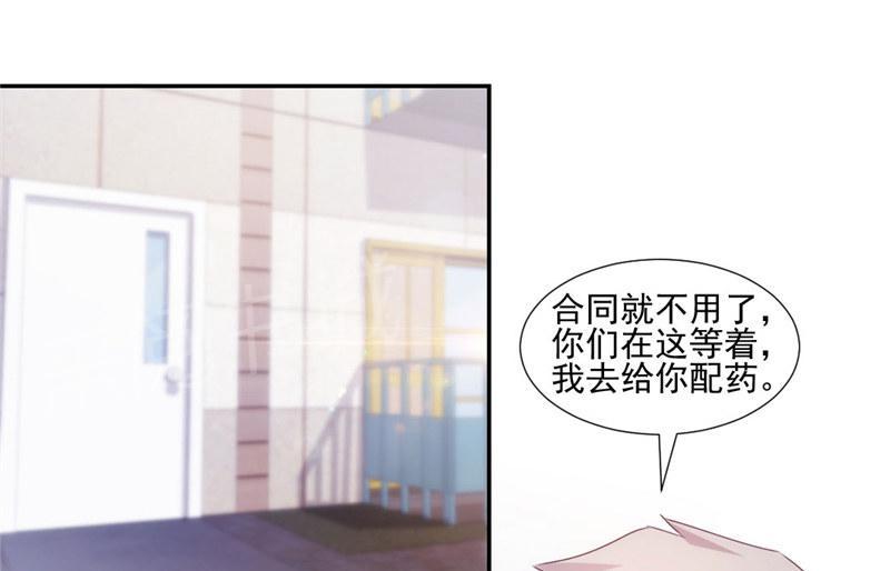绝品小神医 第144话 第1页
