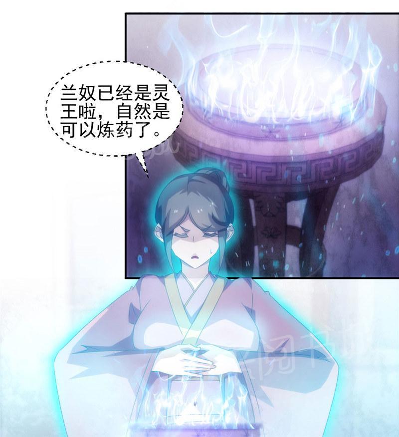 绝品小神医 第144话 第4页