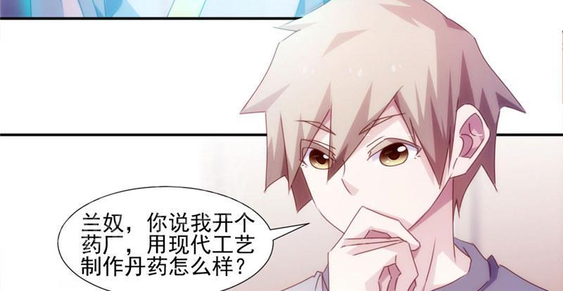 绝品小神医 第144话 第7页