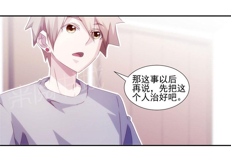 绝品小神医 第144话 第10页