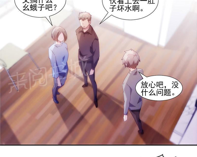 绝品小神医 第143话 第5页