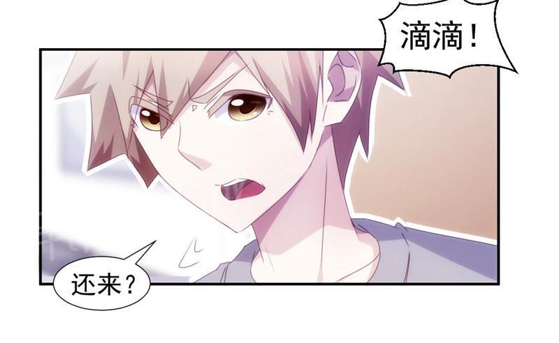 绝品小神医 第143话 第6页