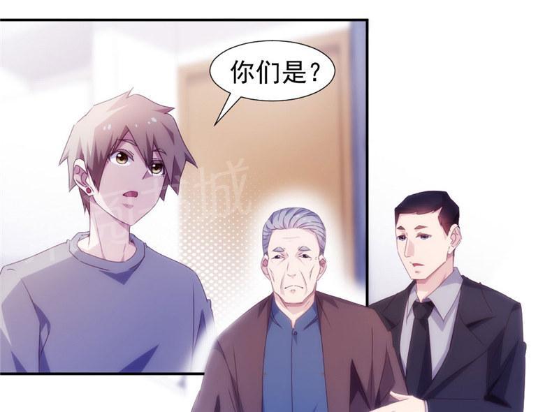 绝品小神医 第143话 第7页