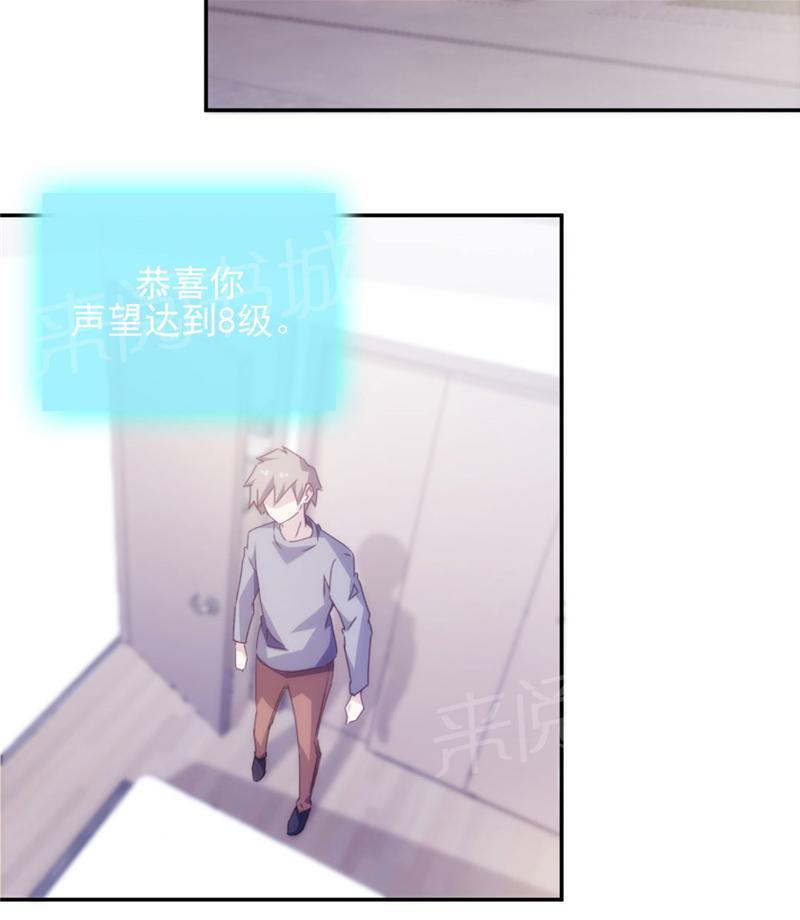 绝品小神医 第142话 第4页