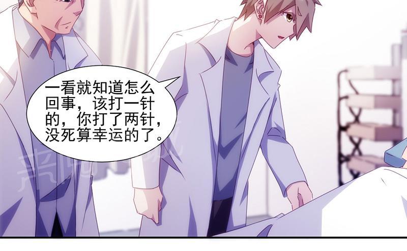 绝品小神医 第139话 第3页