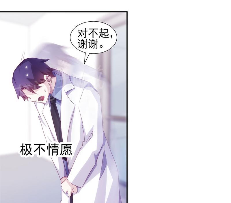 绝品小神医 第139话 第8页