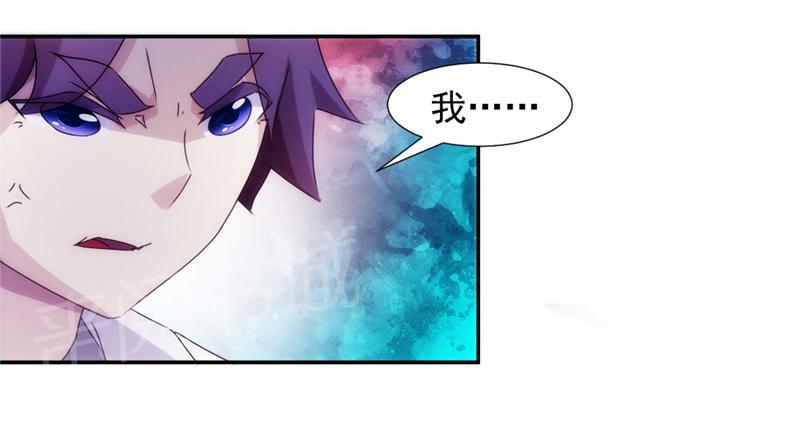 绝品小神医 第138话 第11页