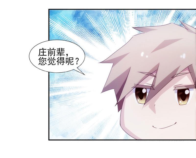 绝品小神医 第138话 第10页