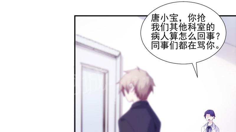 绝品小神医 第137话 第4页