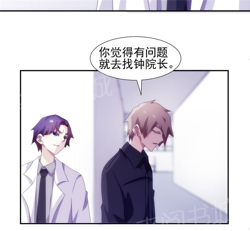 绝品小神医 第137话 第7页