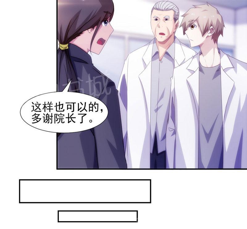 绝品小神医 第136话 第8页