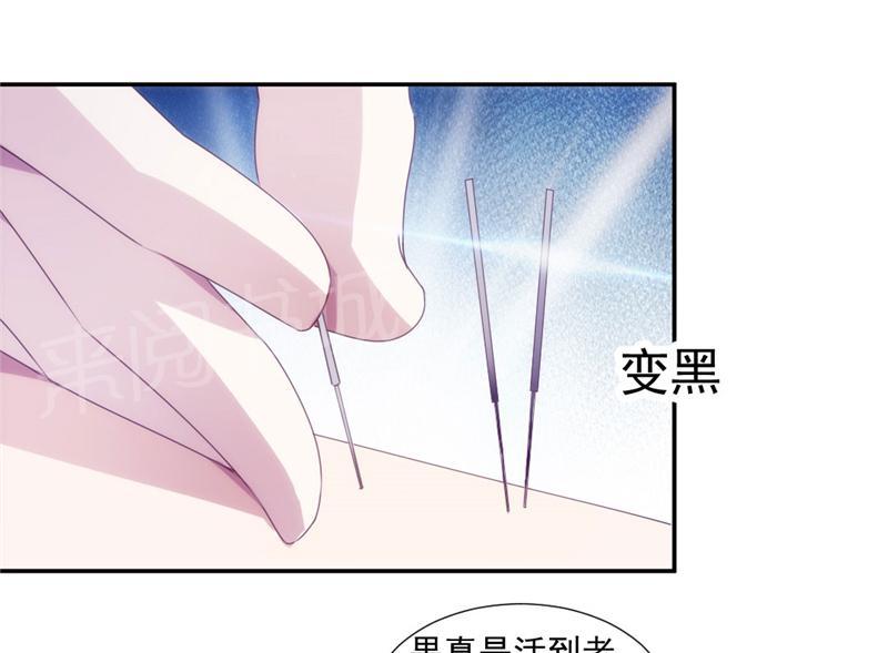 绝品小神医 第136话 第9页