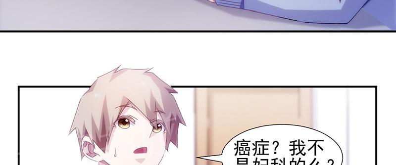 绝品小神医 第135话 第4页