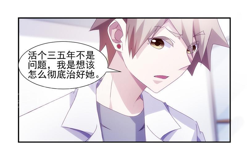 绝品小神医 第135话 第9页