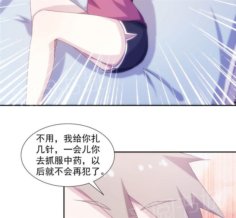 绝品小神医 第134话 第3页