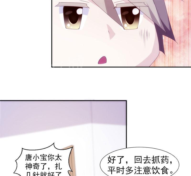 绝品小神医 第134话 第4页