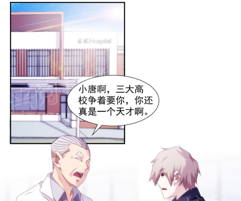 绝品小神医 第133话 第1页