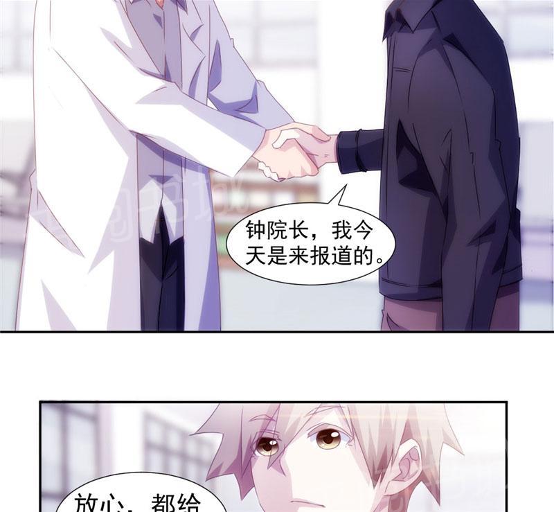 绝品小神医 第133话 第2页