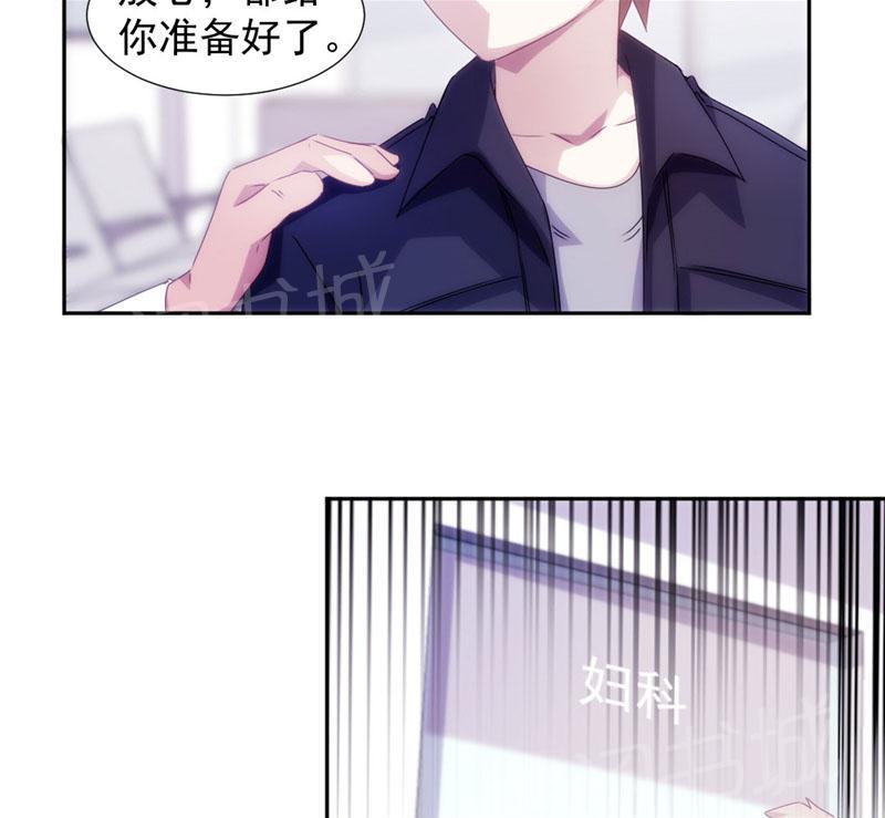 绝品小神医 第133话 第3页