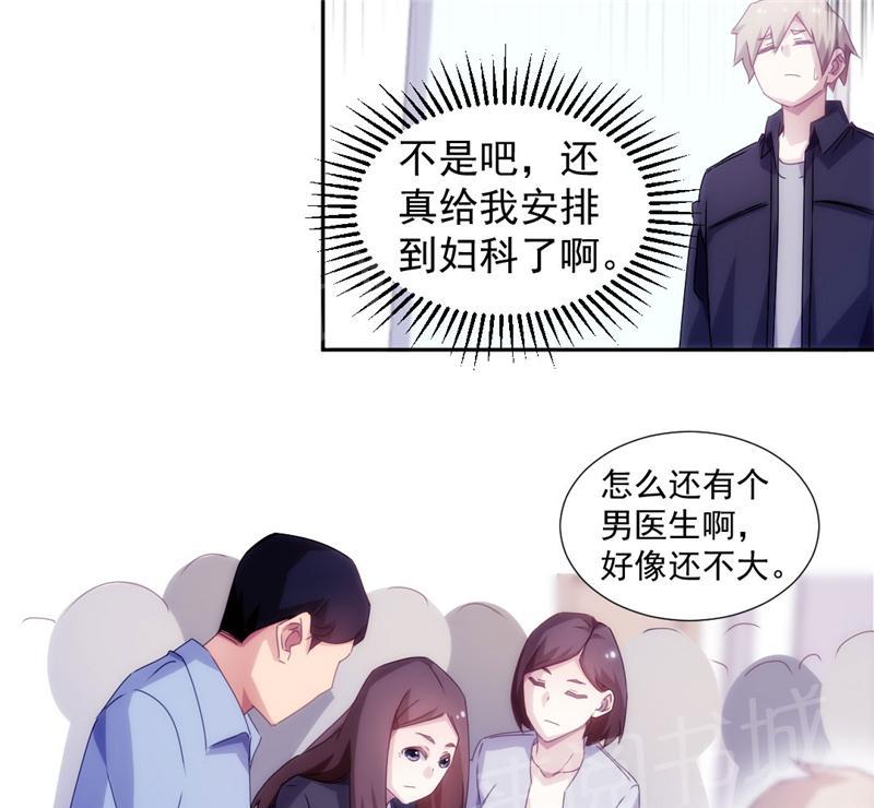 绝品小神医 第133话 第4页