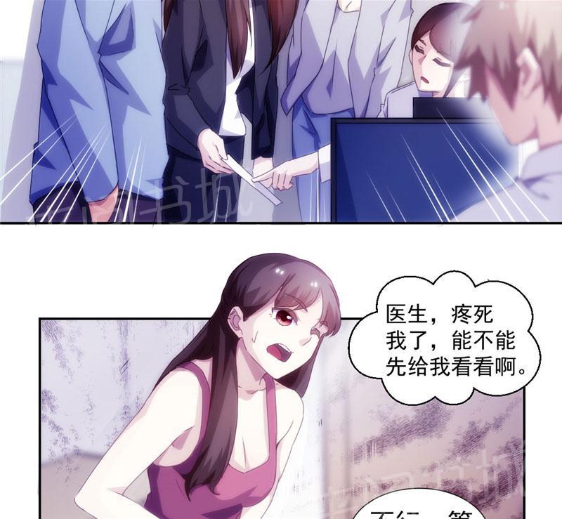 绝品小神医 第133话 第5页