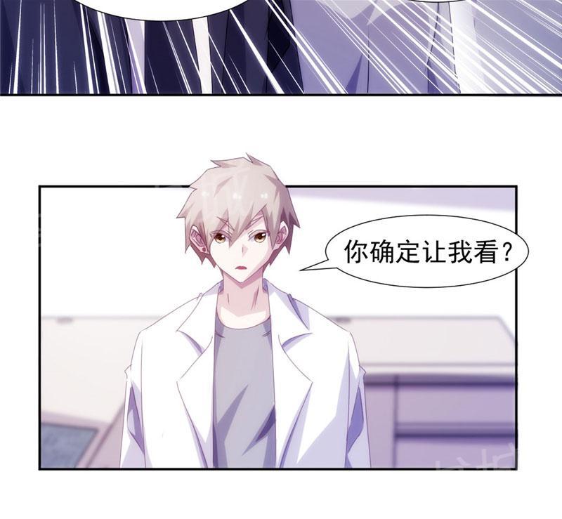 绝品小神医 第133话 第9页