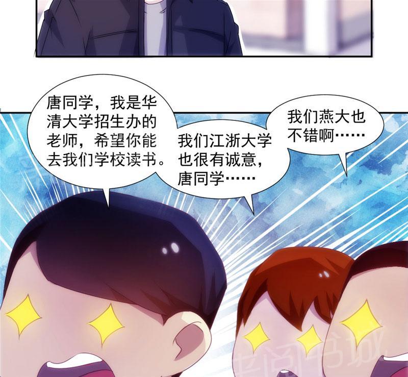 绝品小神医 第132话 第7页