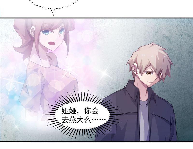 绝品小神医 第132话 第9页