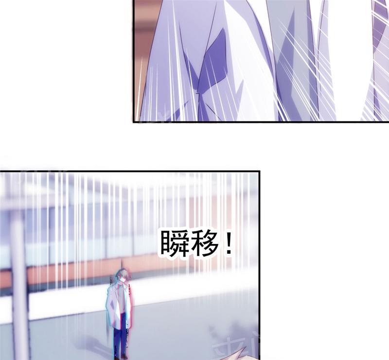 绝品小神医 第129话 第3页