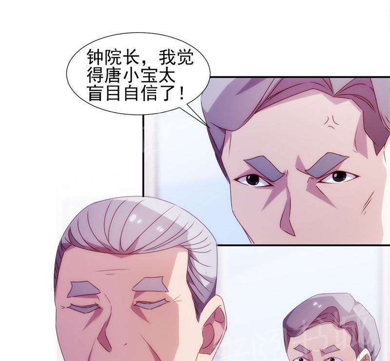 绝品小神医 第128话 第1页