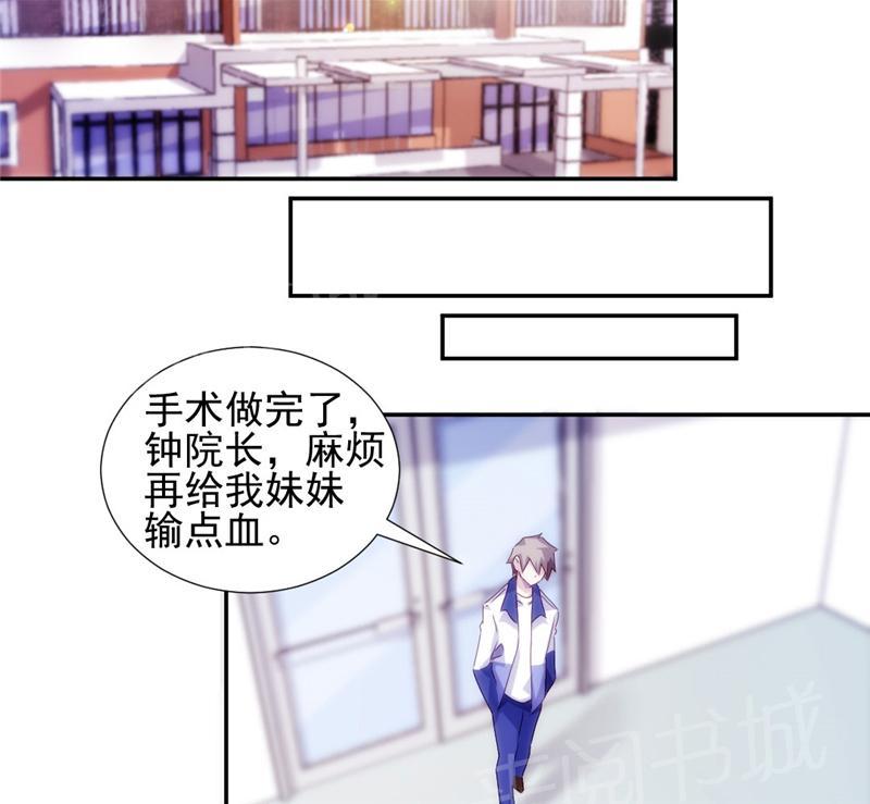 绝品小神医 第128话 第3页