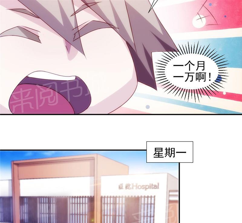 绝品小神医 第128话 第7页