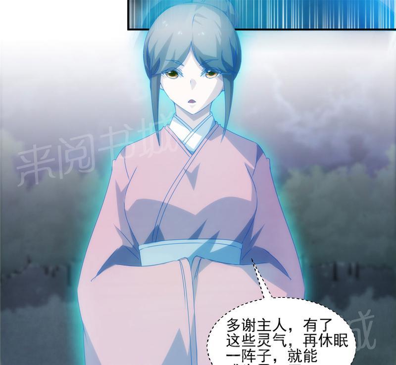 绝品小神医 第127话 第5页