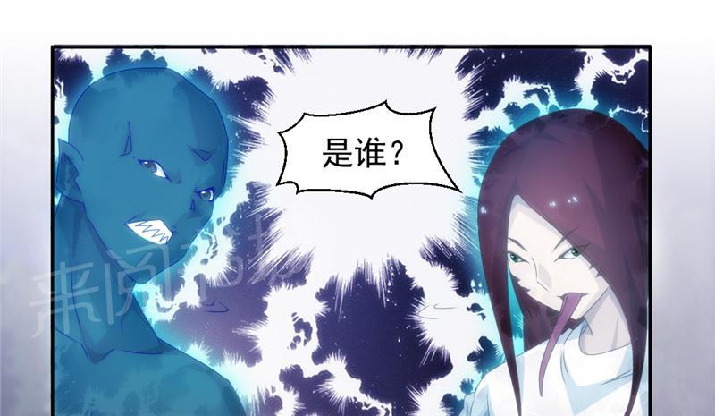 绝品小神医 第126话 第5页